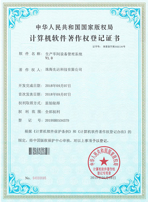 電子mes系統(tǒng)