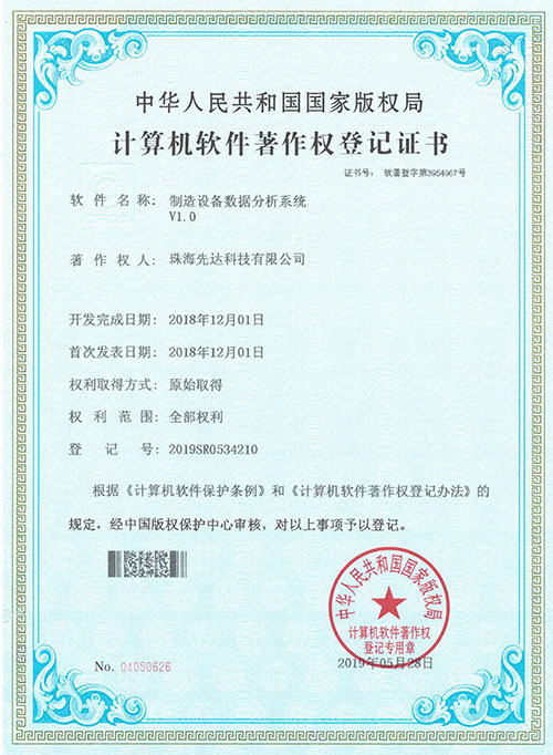 電子mes系統(tǒng)