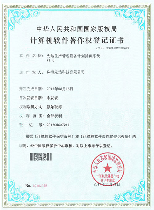 電子mes系統(tǒng)