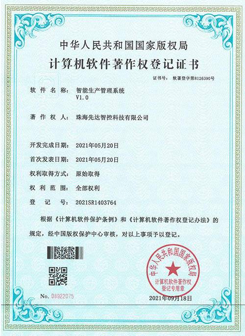 電子mes系統(tǒng)