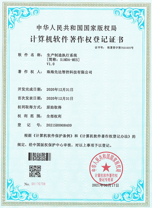電子mes系統(tǒng)