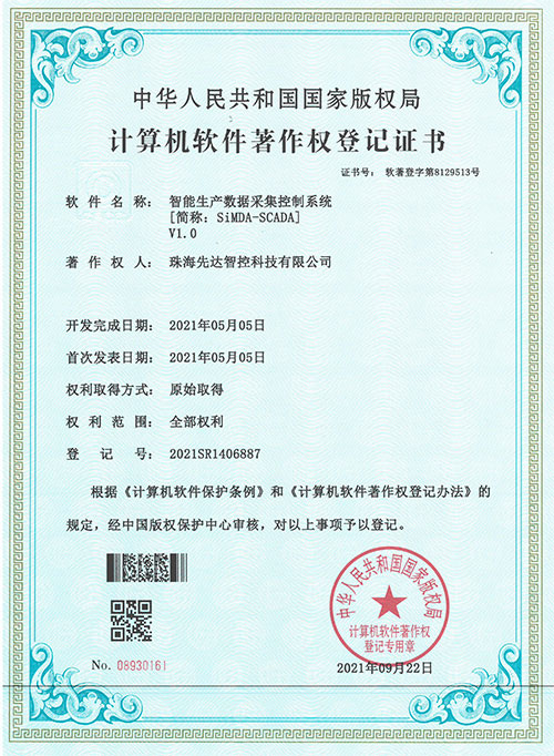 電子mes系統(tǒng)