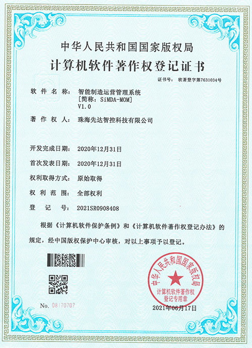電子mes系統(tǒng)