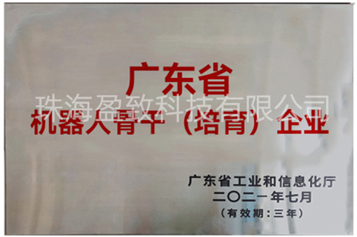 盈致科技2021大事件｜感恩回首過去，高歌猛進(jìn)一同共創(chuàng)未來！