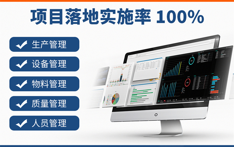 MES系統(tǒng)實施面臨的挑戰(zhàn)和對應(yīng)的防范措施